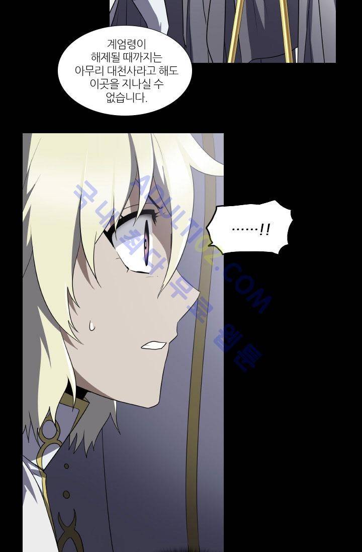 안티 안티 엔젤 52화 8
