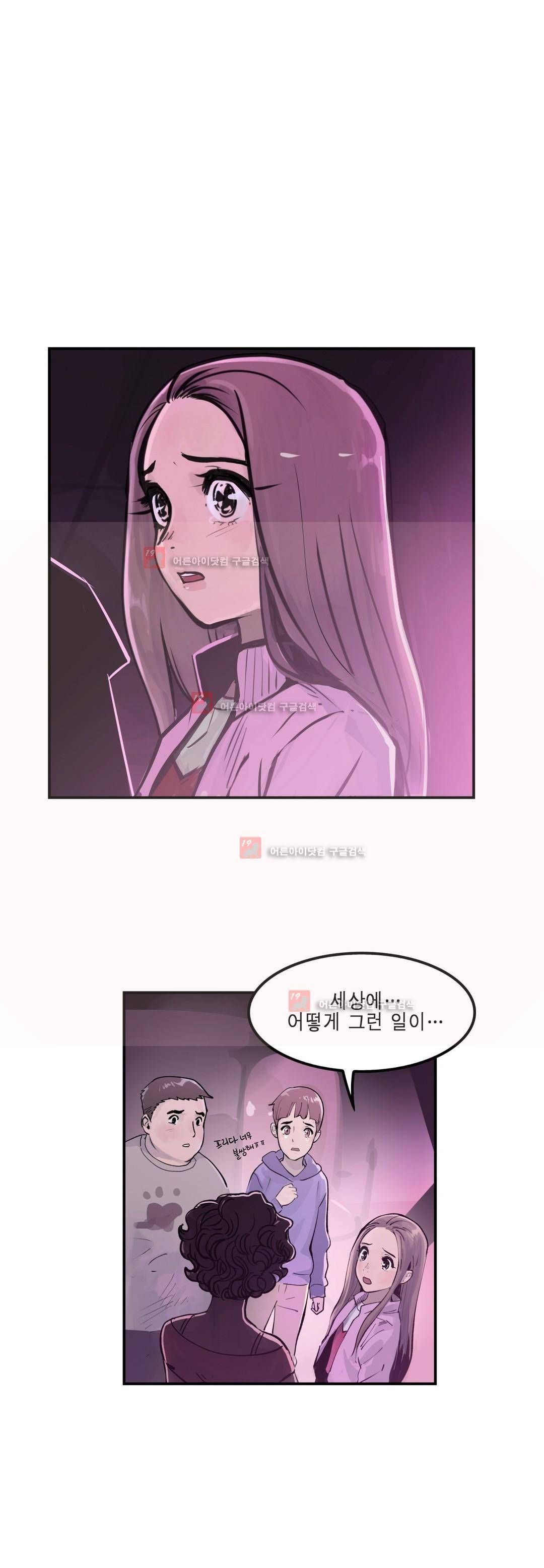 잔인한 축제 85화 5