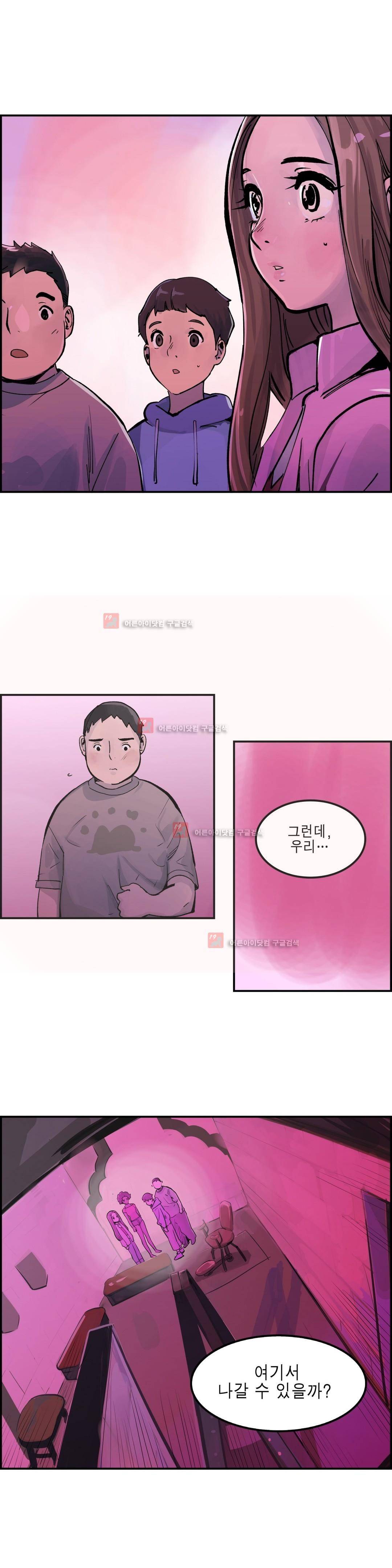 잔인한 축제 85화 7