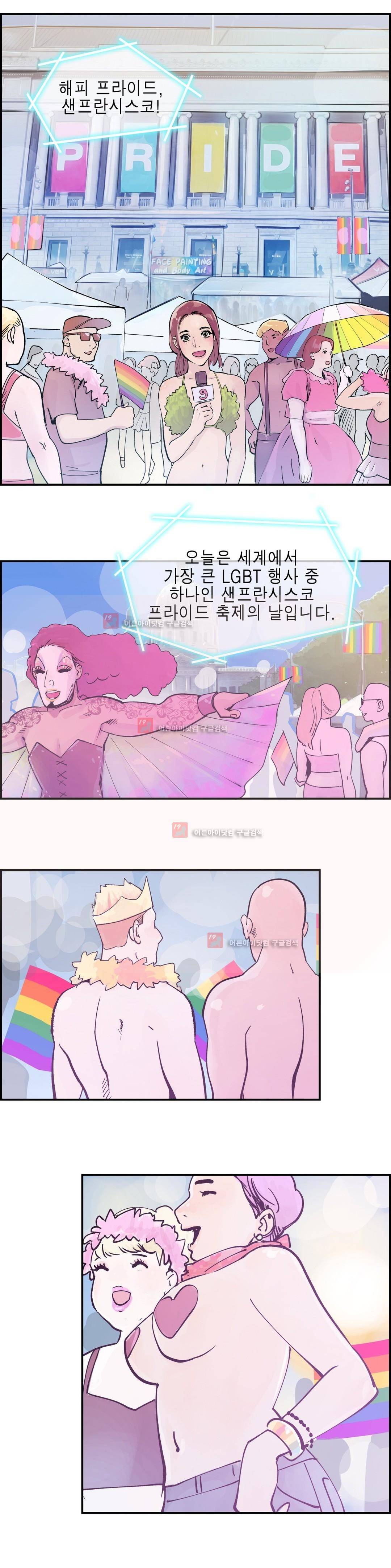 잔인한 축제 85화 9