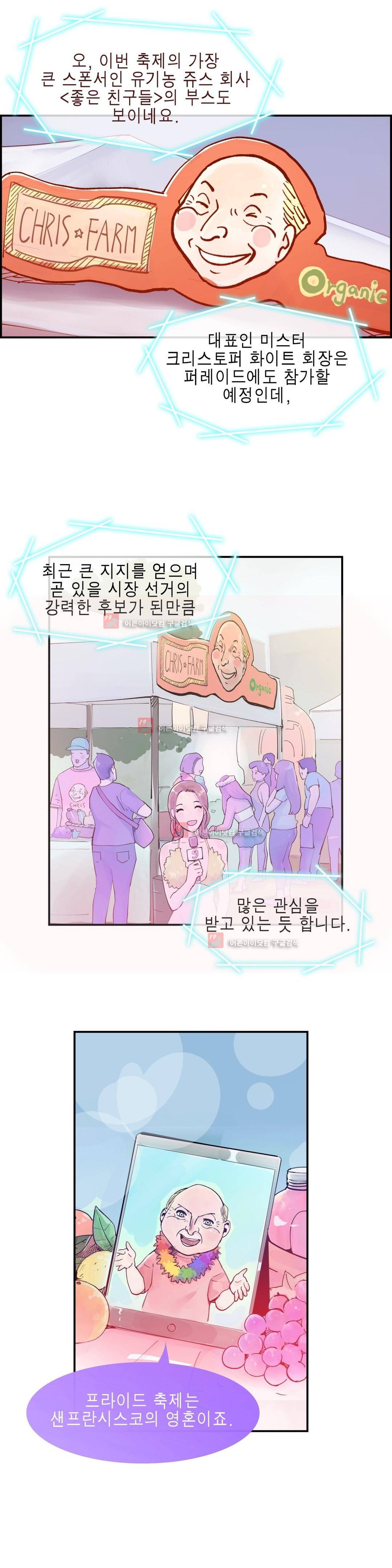 잔인한 축제 85화 11