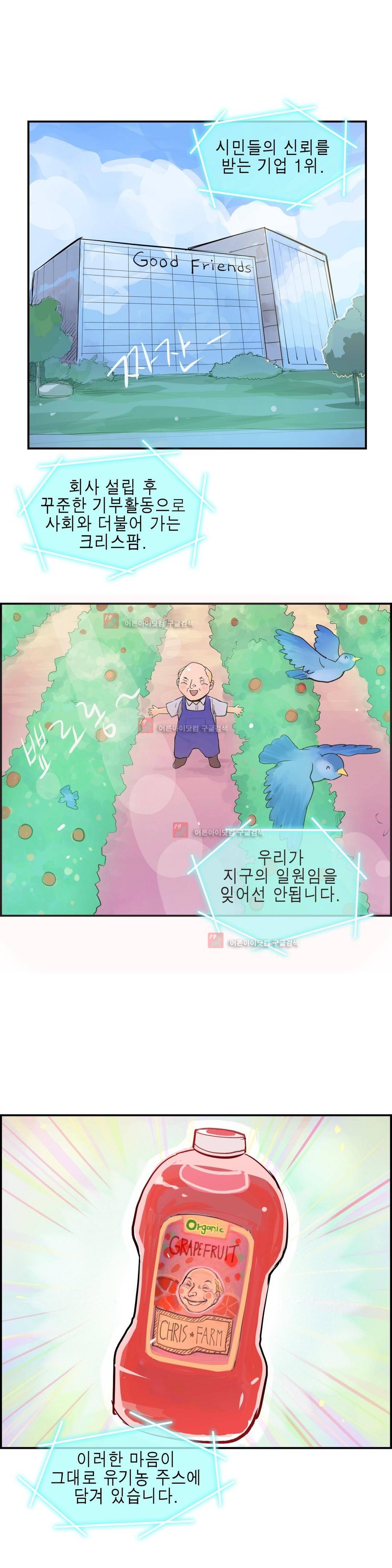 잔인한 축제 85화 12