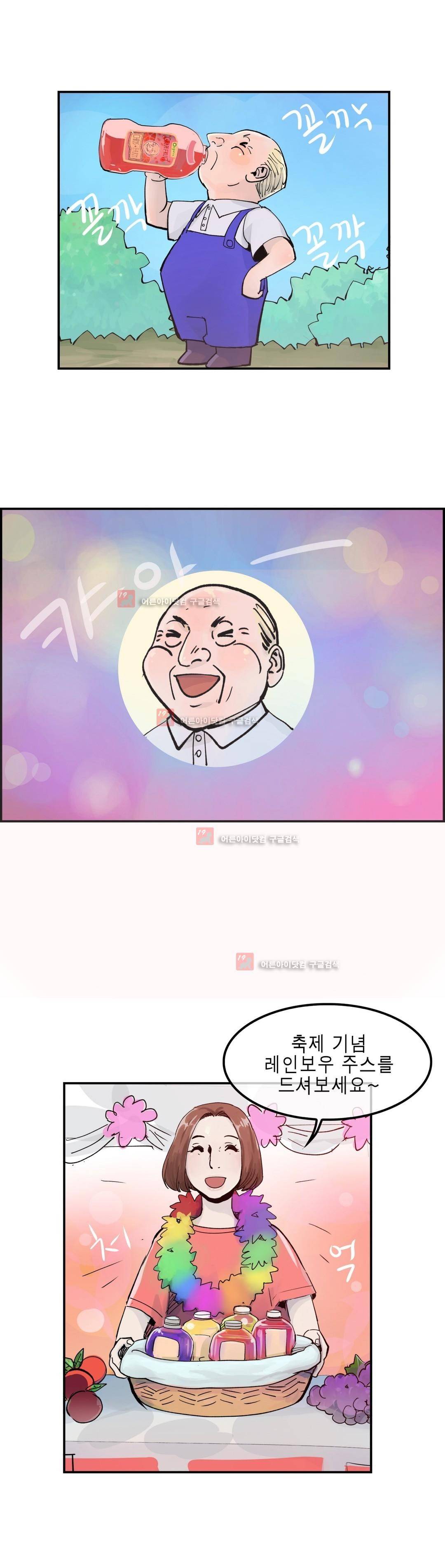 잔인한 축제 85화 13