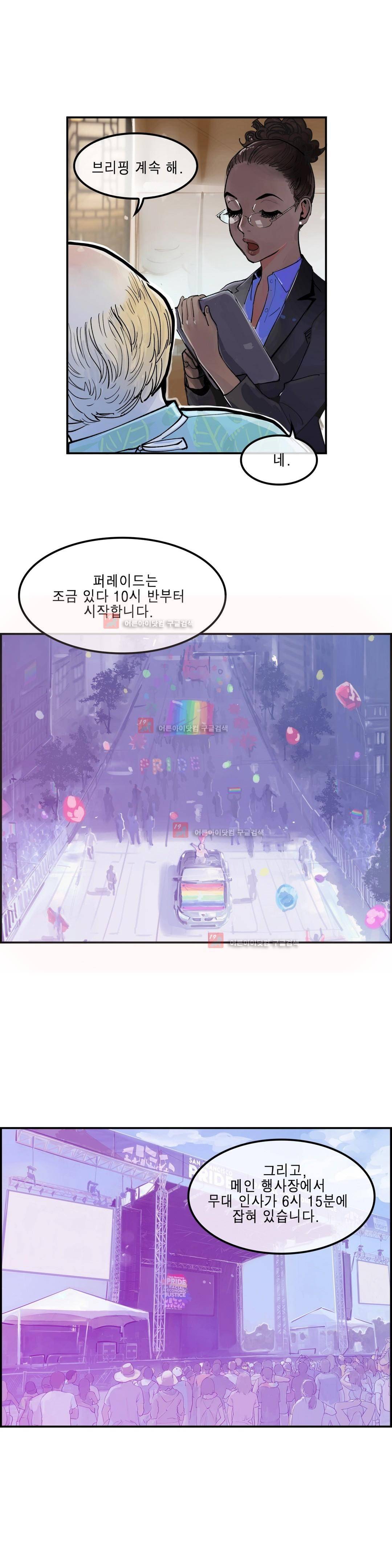 잔인한 축제 85화 20