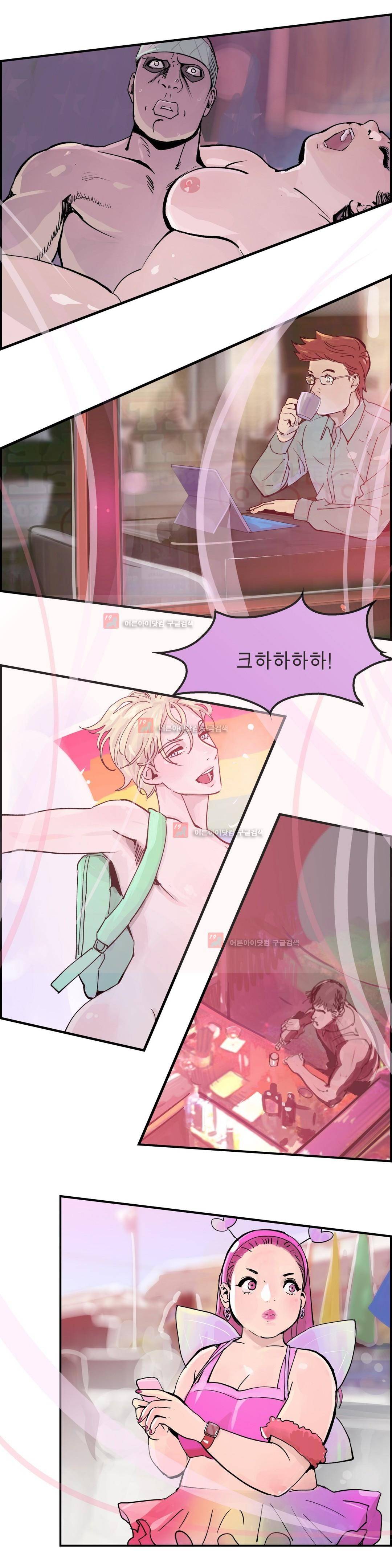 잔인한 축제 85화 25