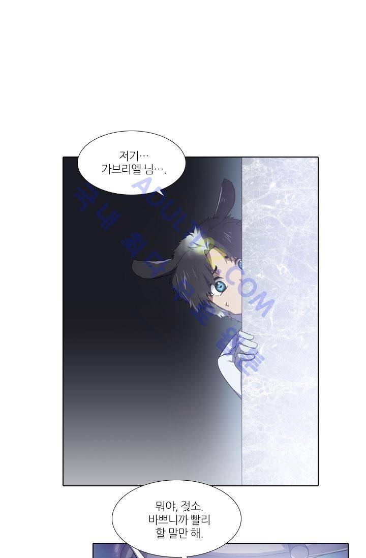안티 안티 엔젤 54화 1