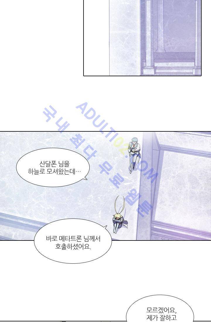 안티 안티 엔젤 54화 6