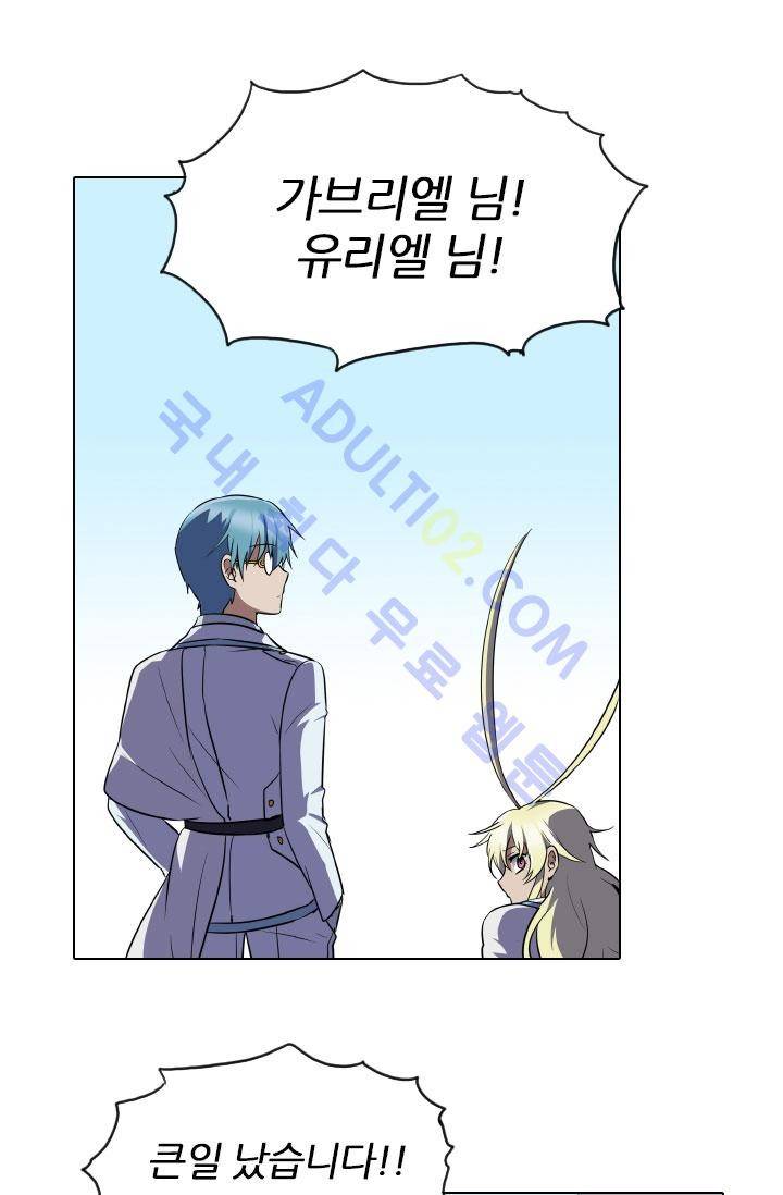 안티 안티 엔젤 54화 8