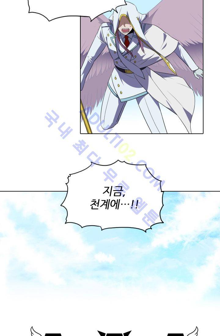 안티 안티 엔젤 54화 9