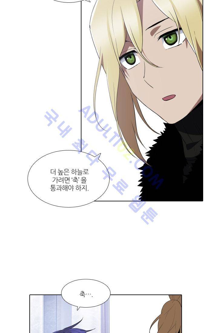 안티 안티 엔젤 54화 14
