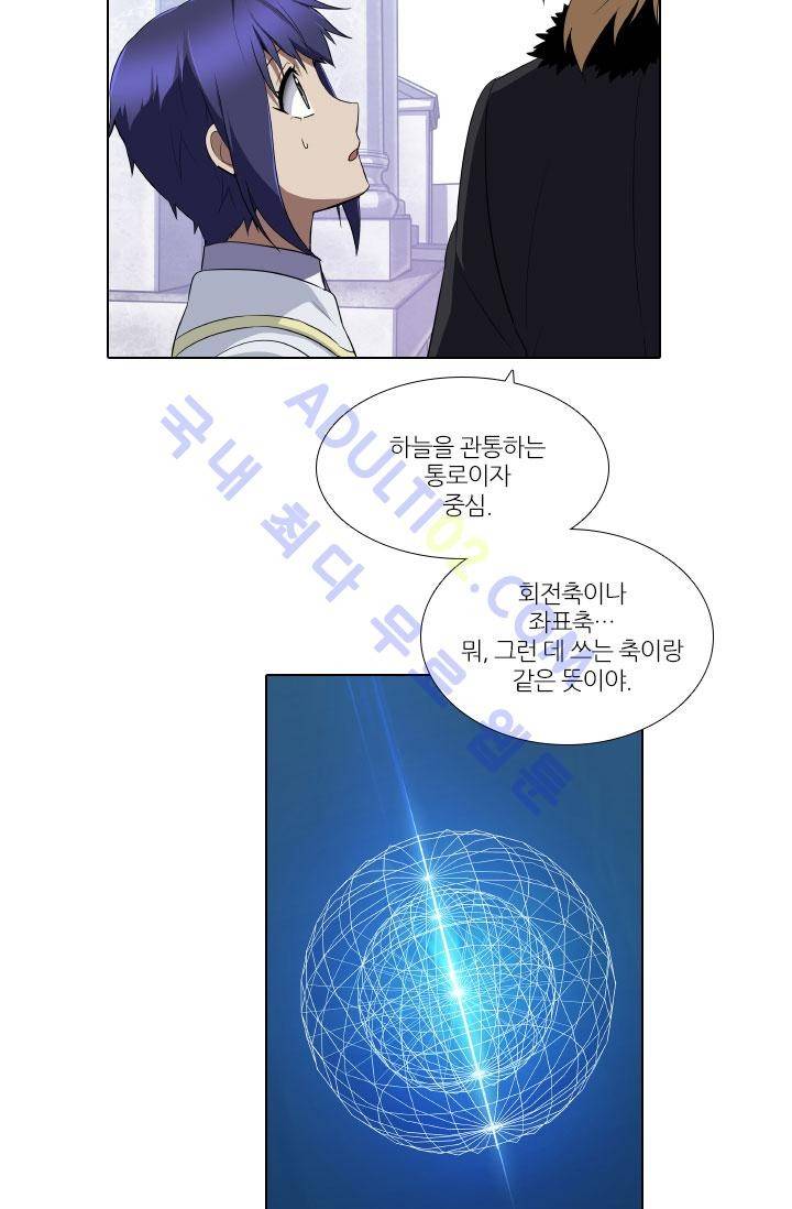 안티 안티 엔젤 54화 15