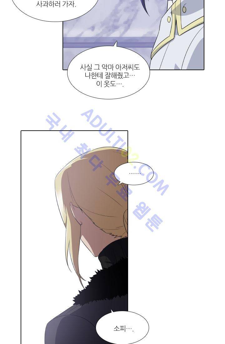 안티 안티 엔젤 54화 22