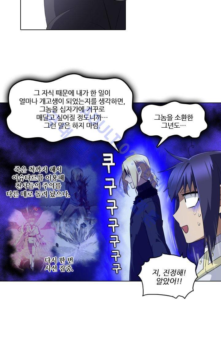 안티 안티 엔젤 54화 23
