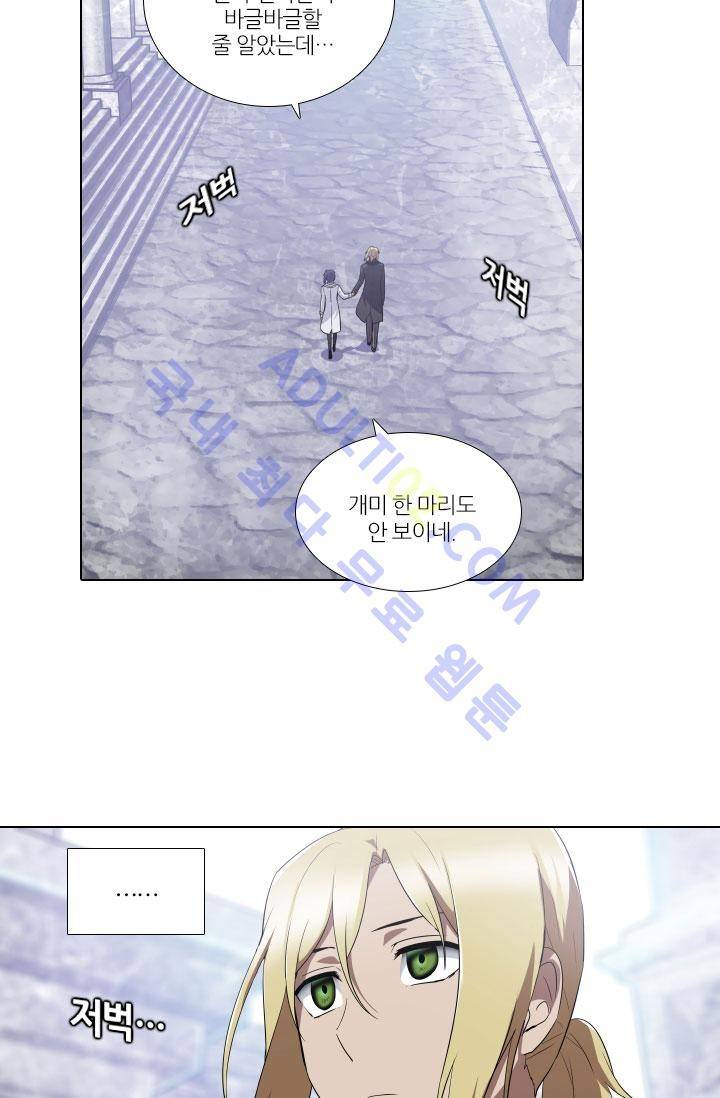 안티 안티 엔젤 54화 25