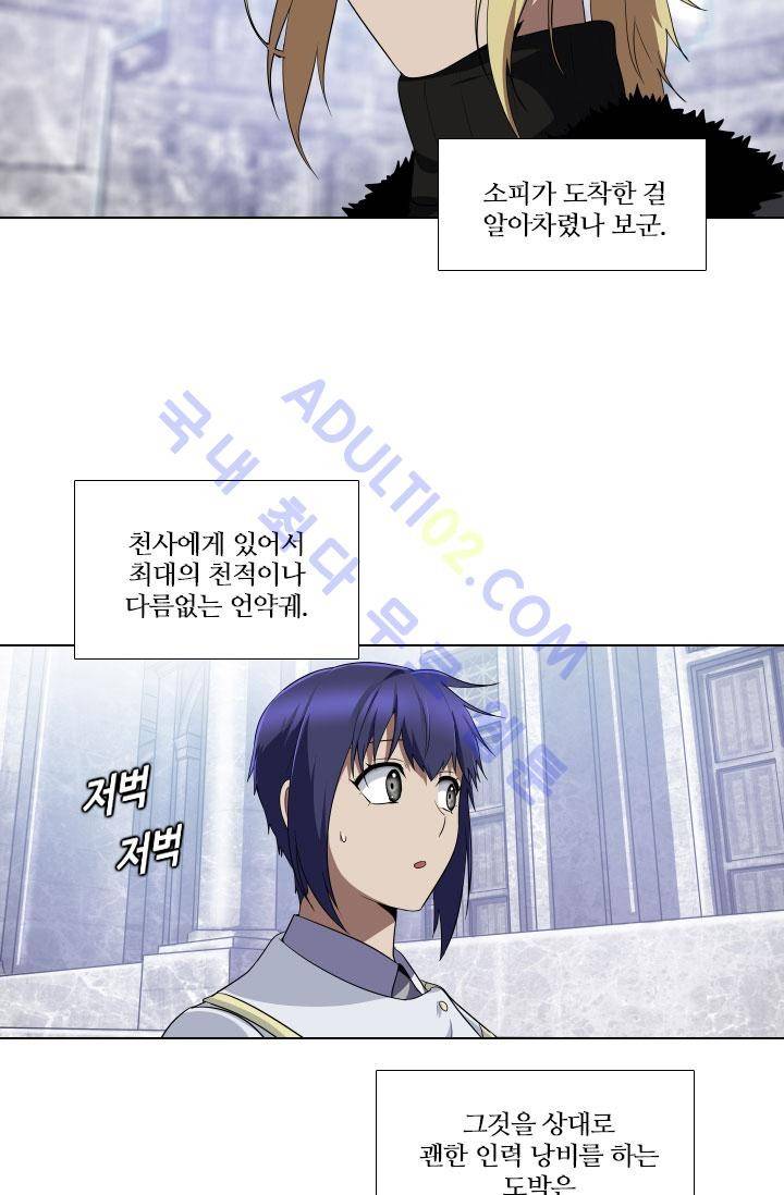 안티 안티 엔젤 54화 26