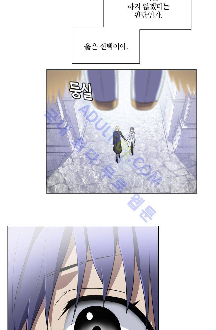 안티 안티 엔젤 54화 27