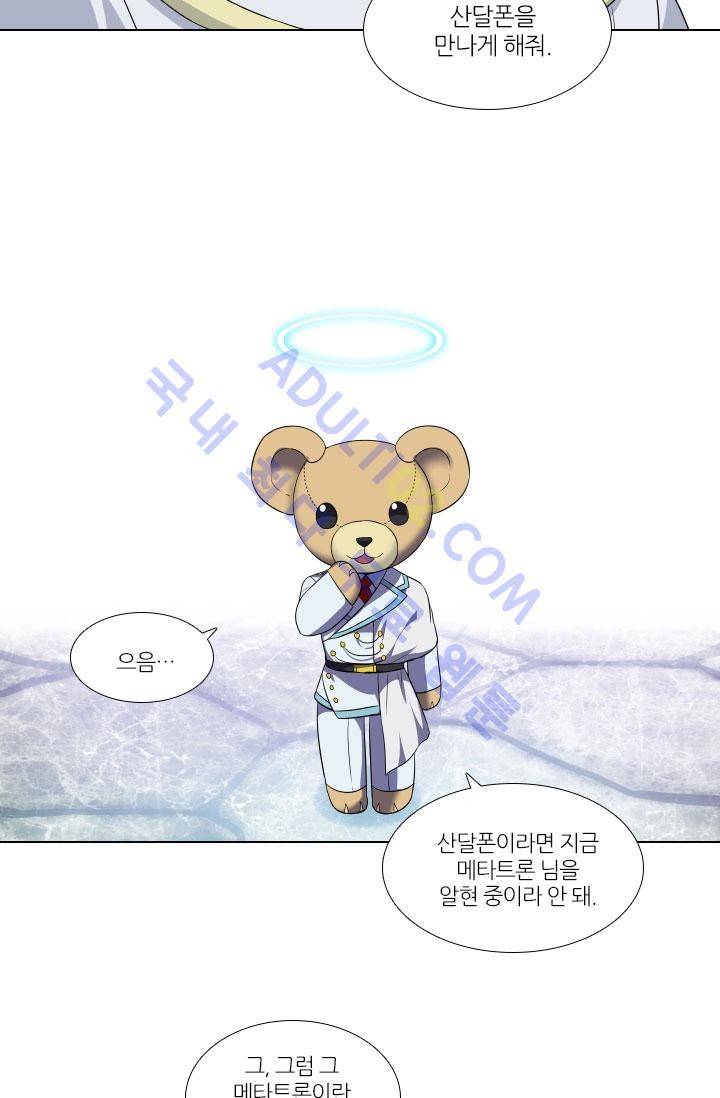 안티 안티 엔젤 54화 35