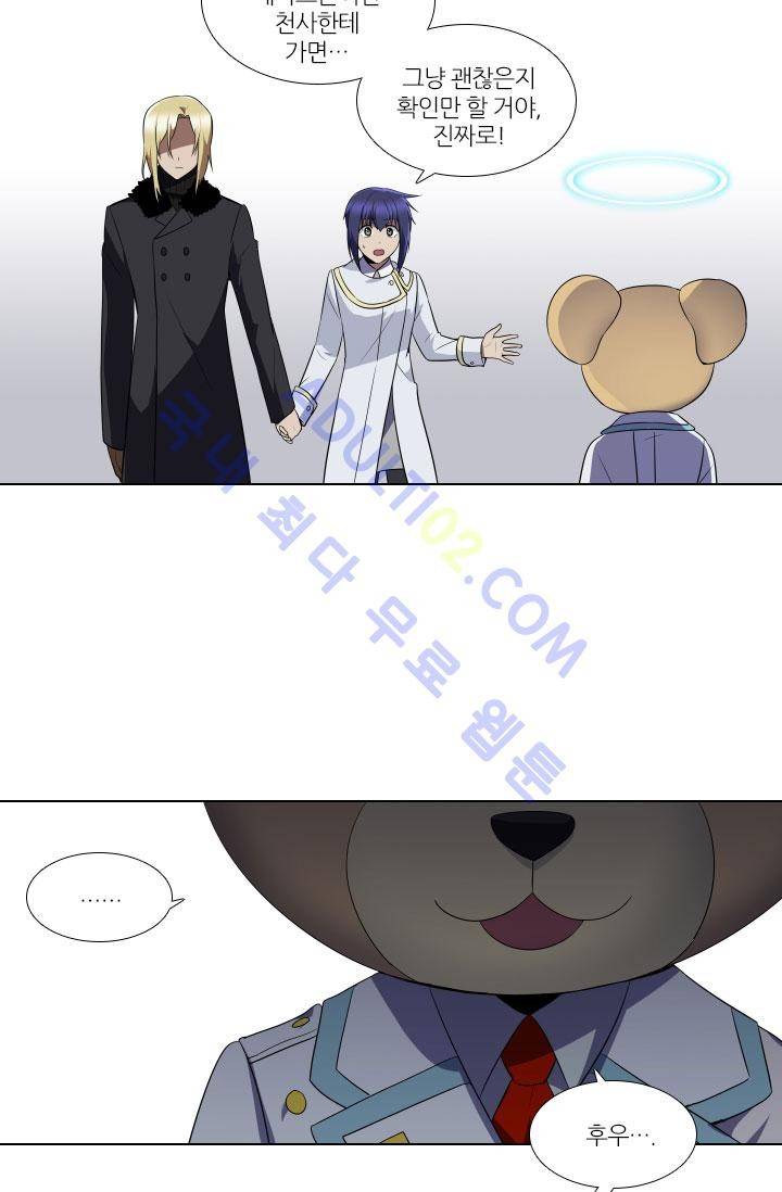 안티 안티 엔젤 54화 36
