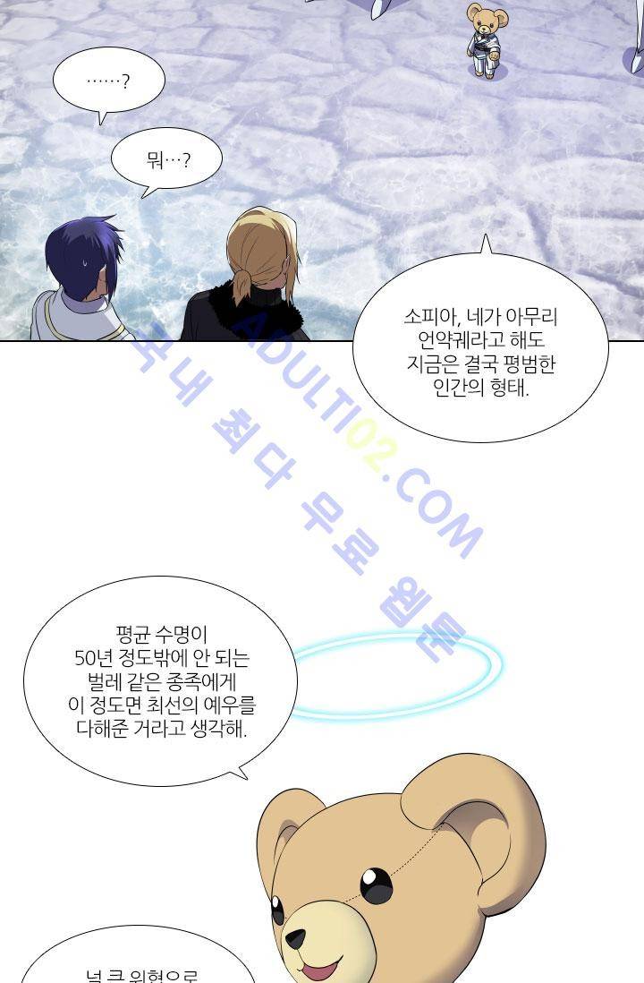 안티 안티 엔젤 54화 39