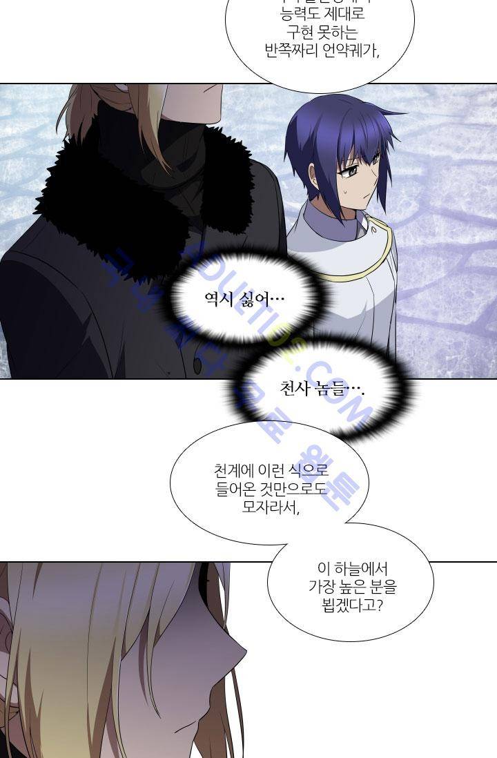 안티 안티 엔젤 54화 42