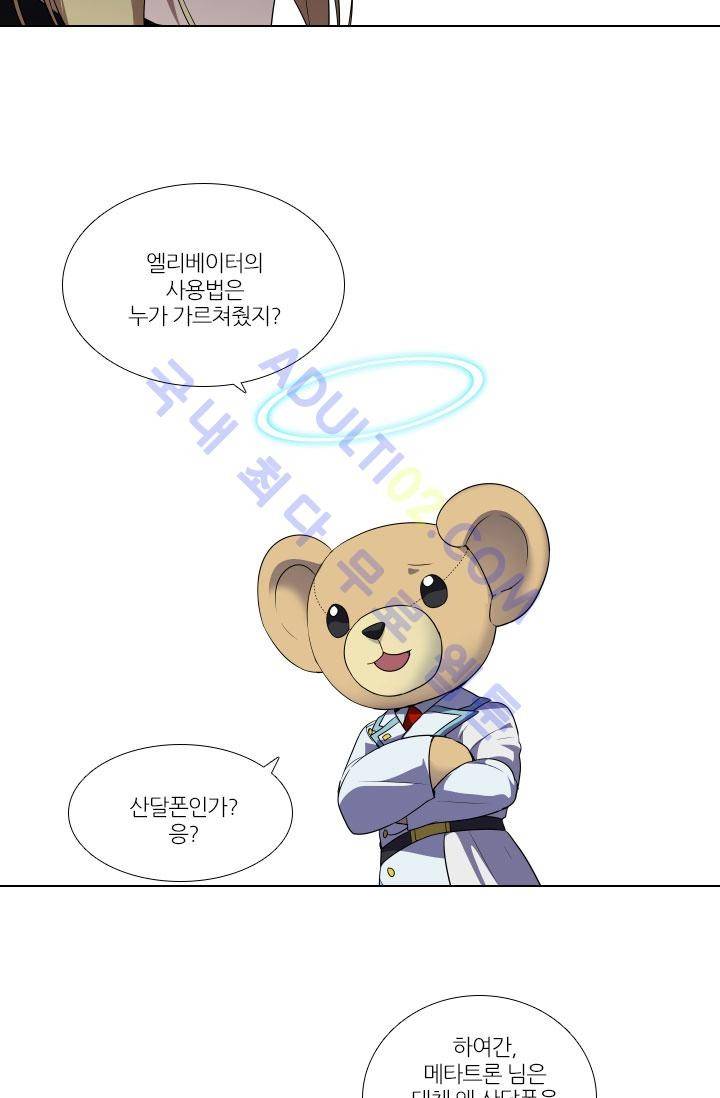안티 안티 엔젤 54화 43
