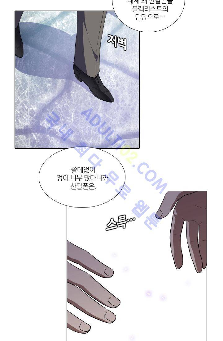 안티 안티 엔젤 54화 44