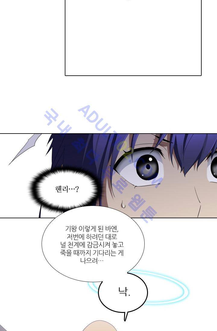 안티 안티 엔젤 54화 45