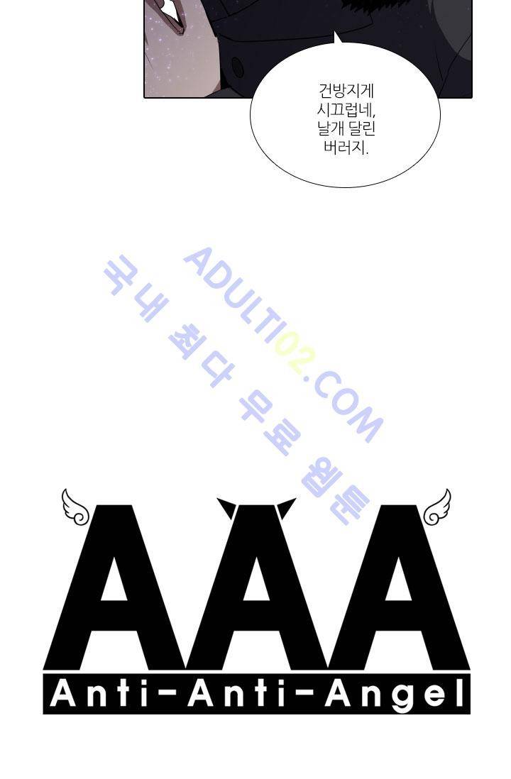 안티 안티 엔젤 54화 49