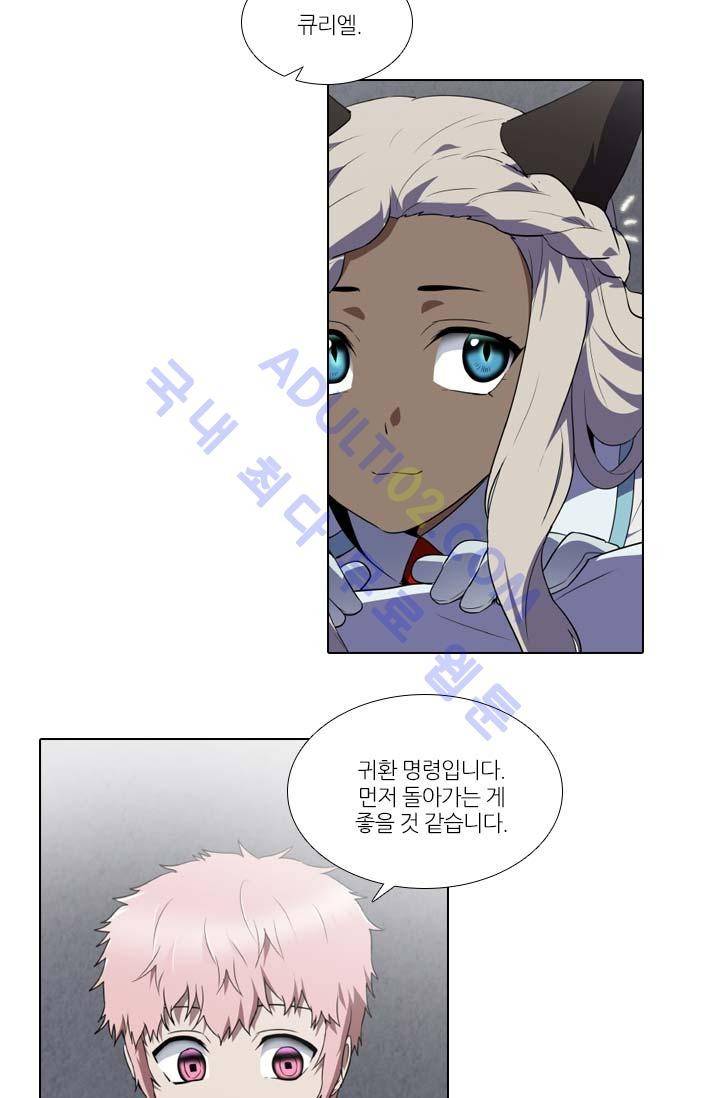 안티 안티 엔젤 63화 2