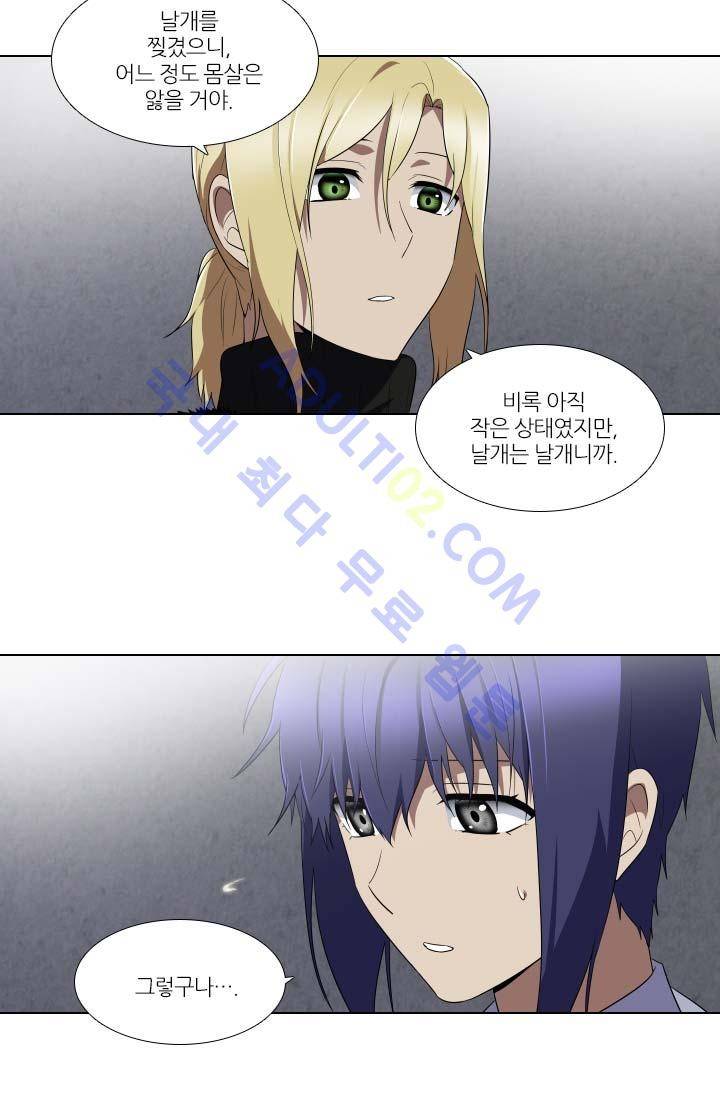 안티 안티 엔젤 63화 21