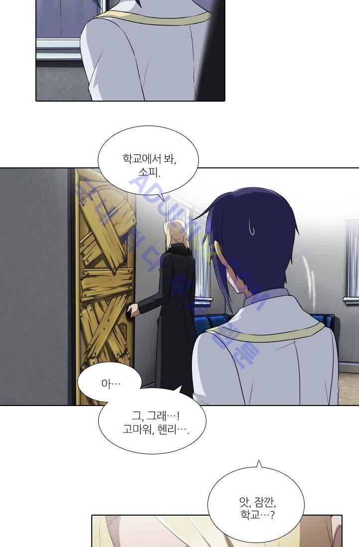 안티 안티 엔젤 63화 23