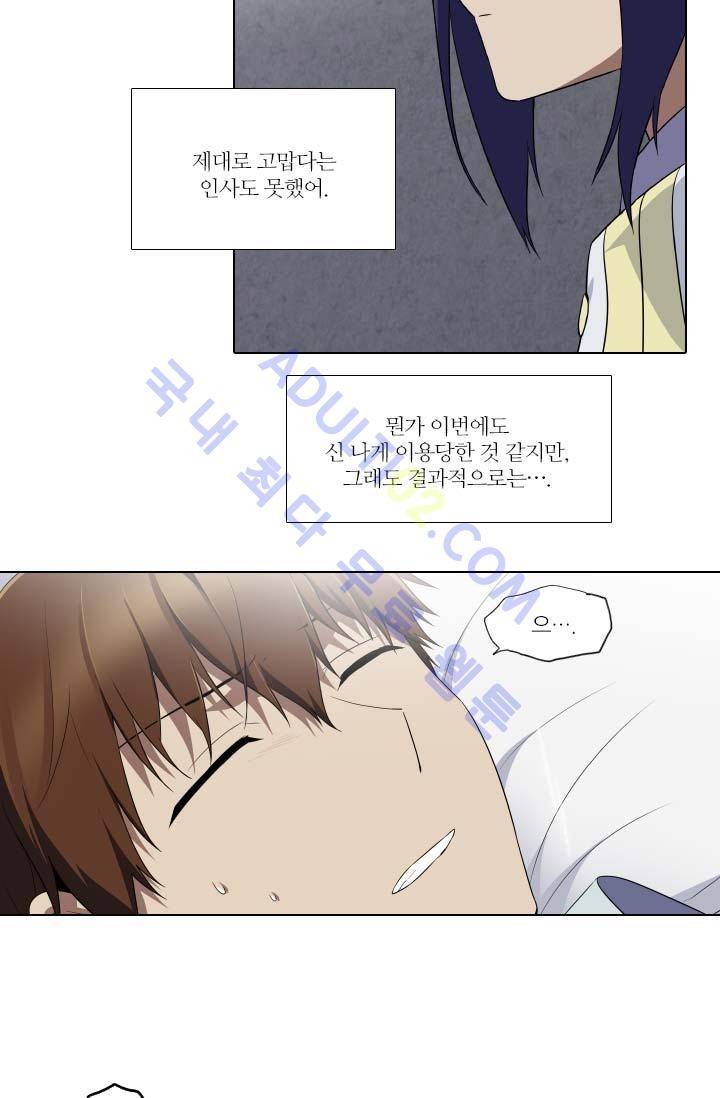 안티 안티 엔젤 63화 26