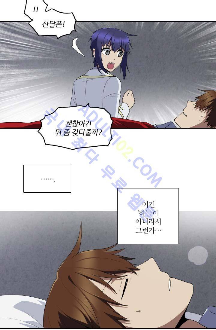 안티 안티 엔젤 63화 27
