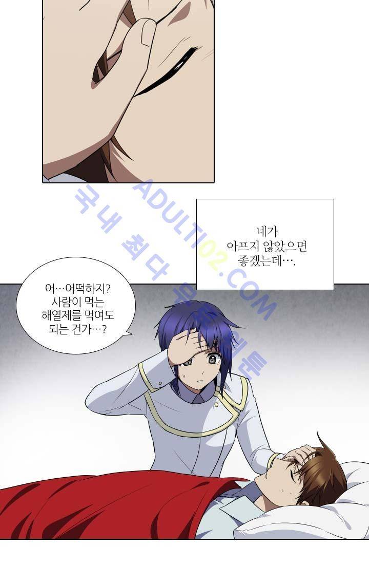 안티 안티 엔젤 63화 29