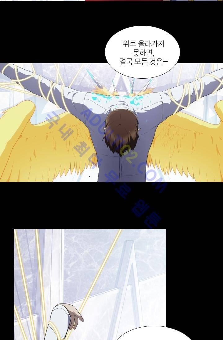 안티 안티 엔젤 시즌2 6화 2