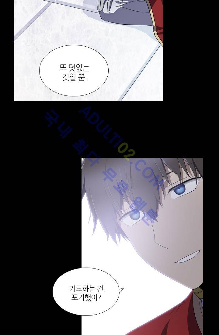 안티 안티 엔젤 시즌2 6화 4