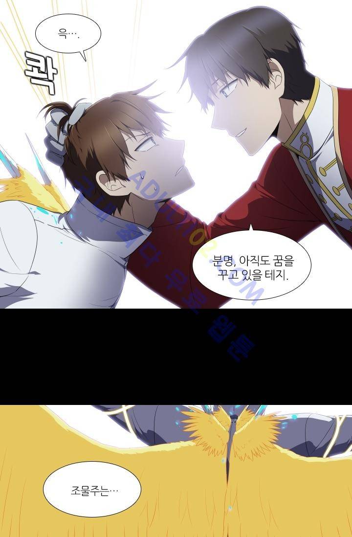 안티 안티 엔젤 시즌2 6화 6