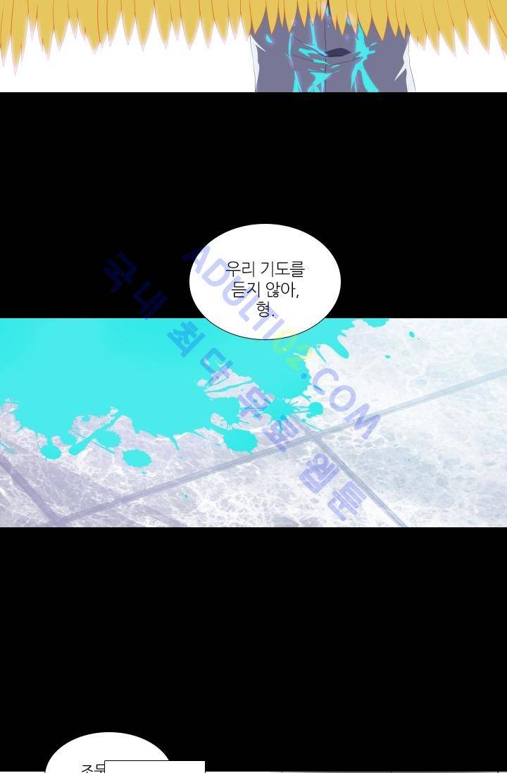 안티 안티 엔젤 시즌2 6화 7