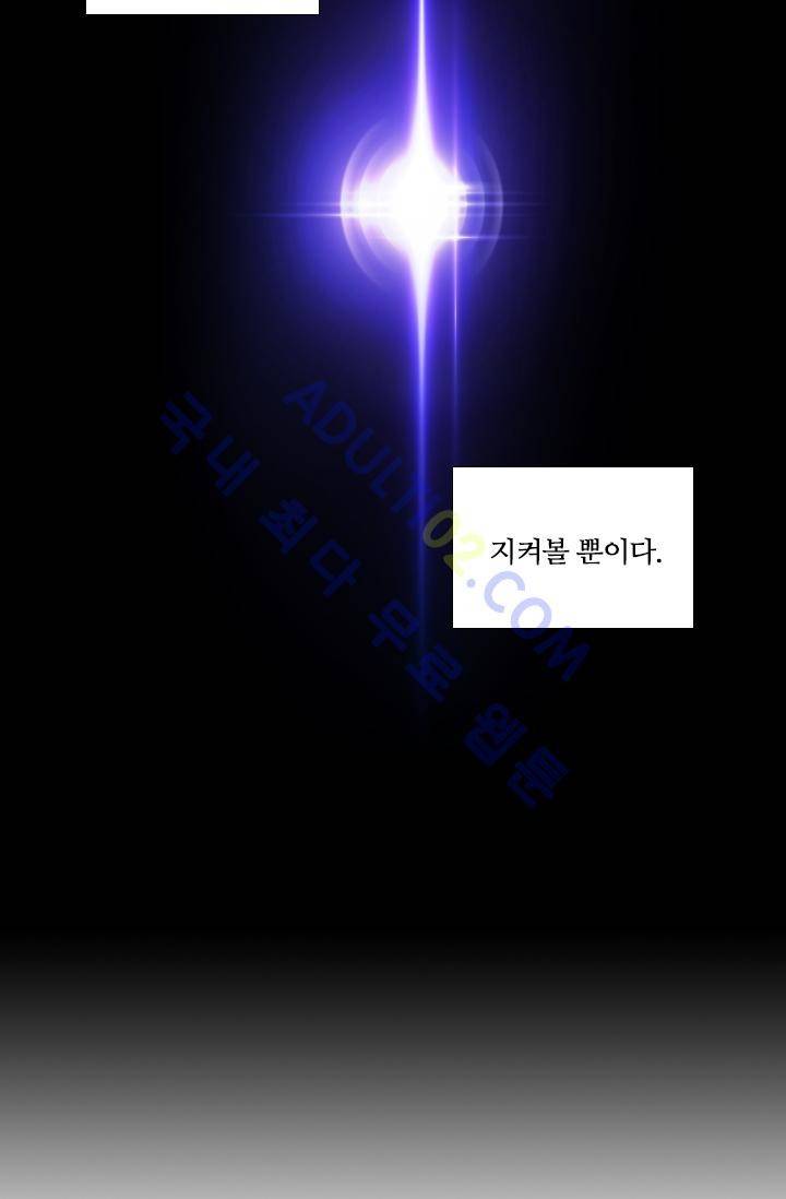 안티 안티 엔젤 시즌2 6화 9
