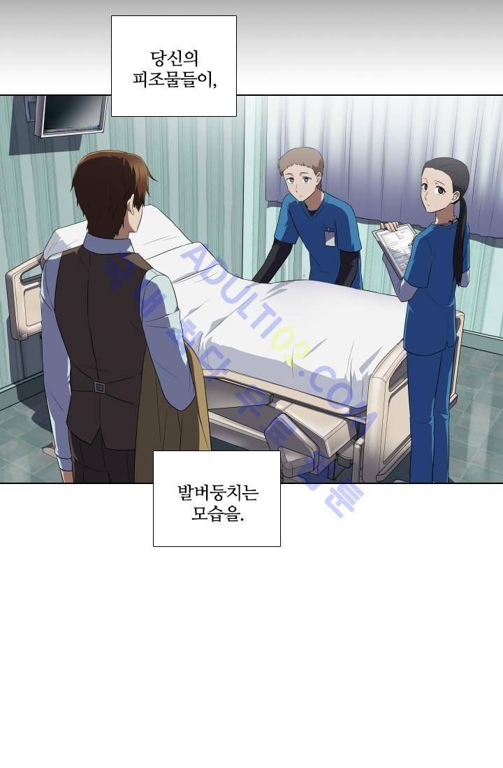 안티 안티 엔젤 시즌2 6화 10