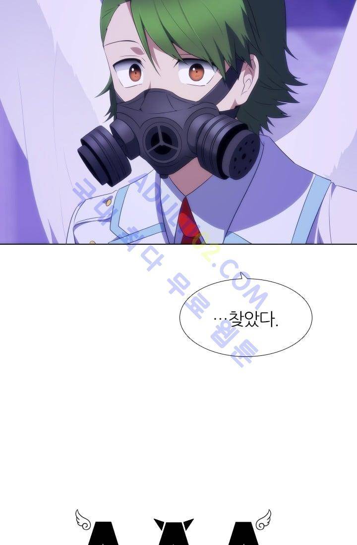 안티 안티 엔젤 시즌2 16화 3