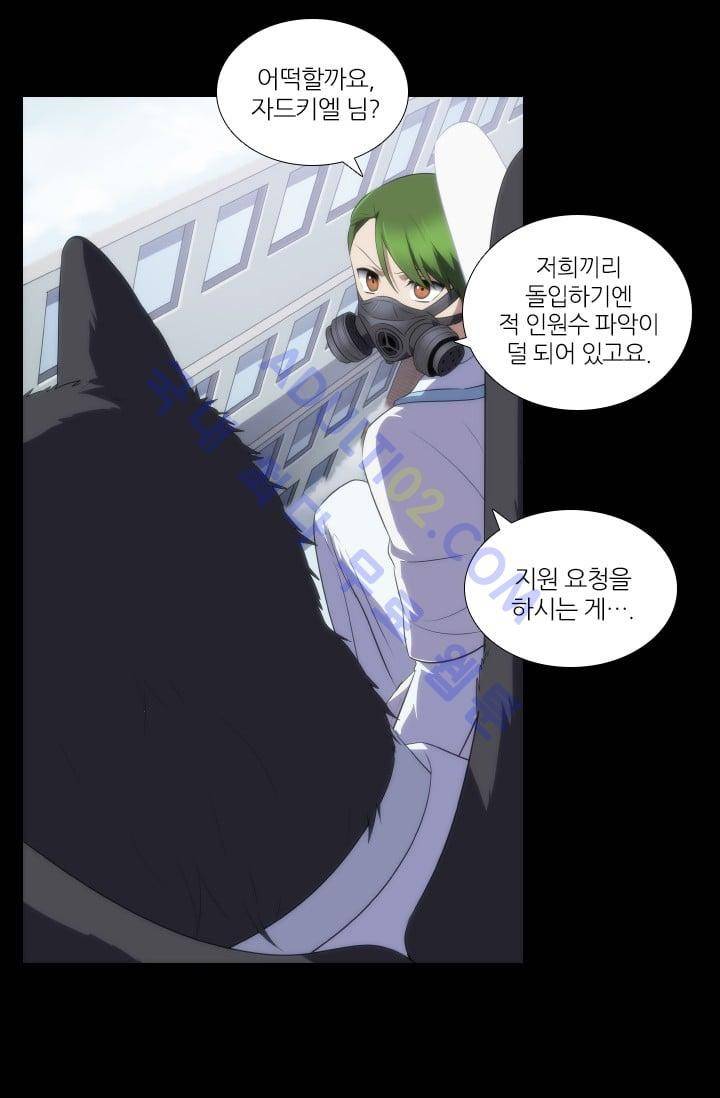 안티 안티 엔젤 시즌2 16화 6