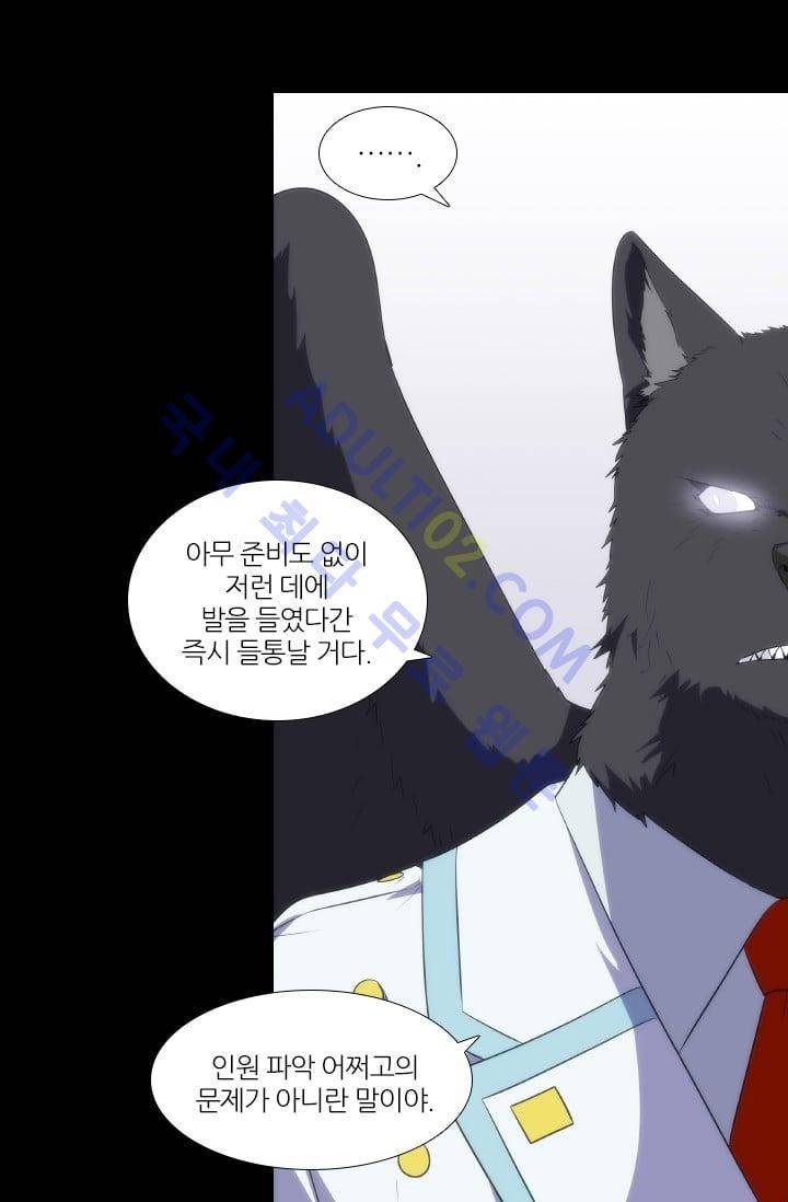 안티 안티 엔젤 시즌2 16화 7