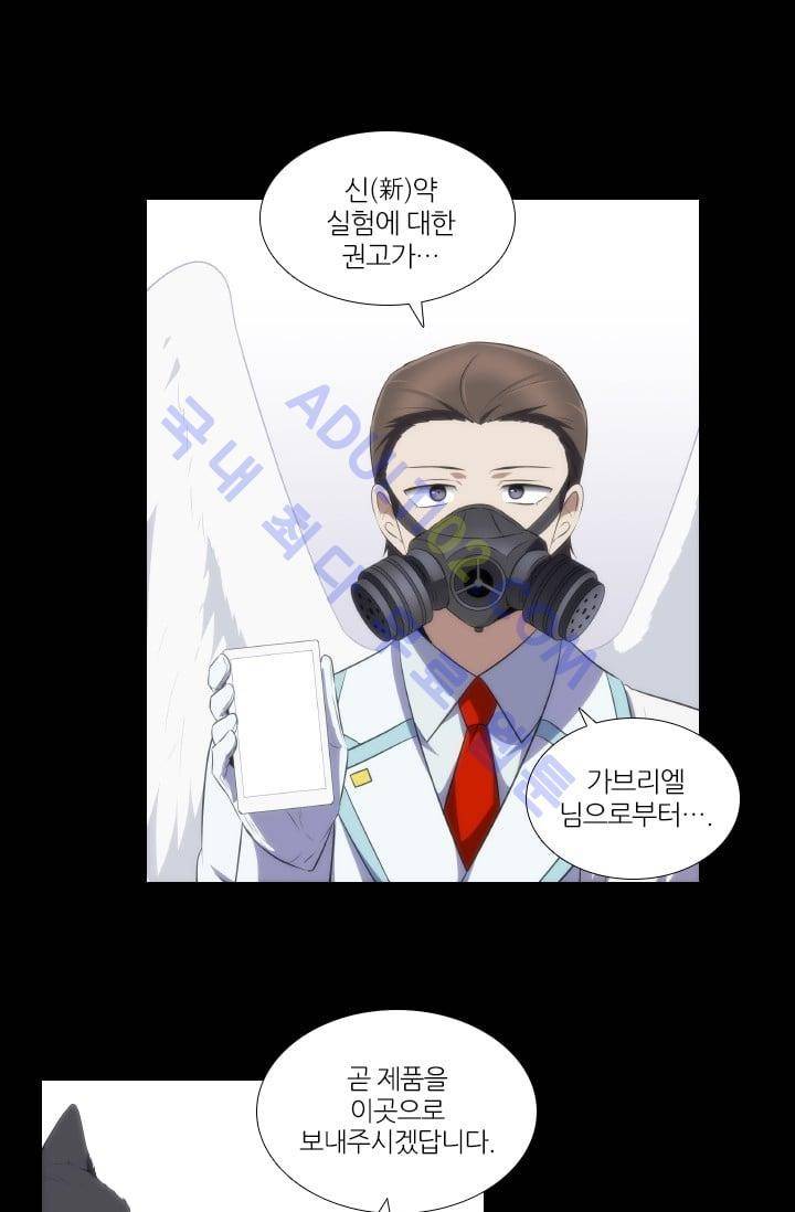 안티 안티 엔젤 시즌2 16화 9