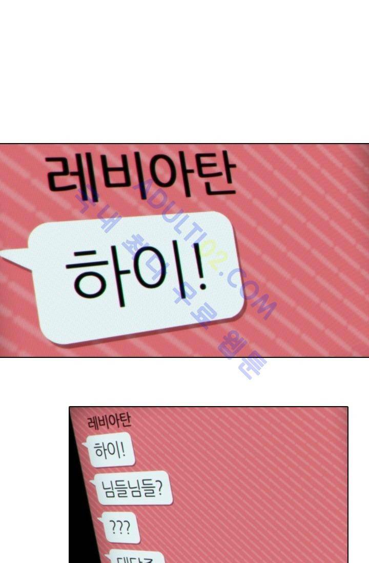 안티 안티 엔젤 시즌2 26화 1