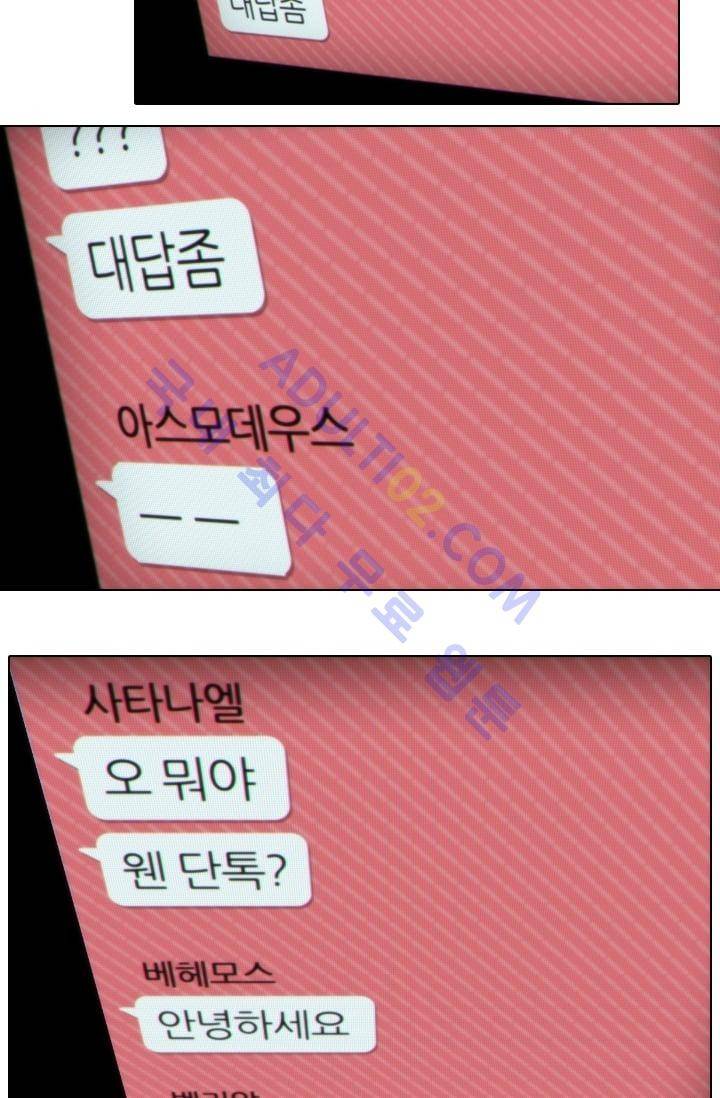 안티 안티 엔젤 시즌2 26화 2