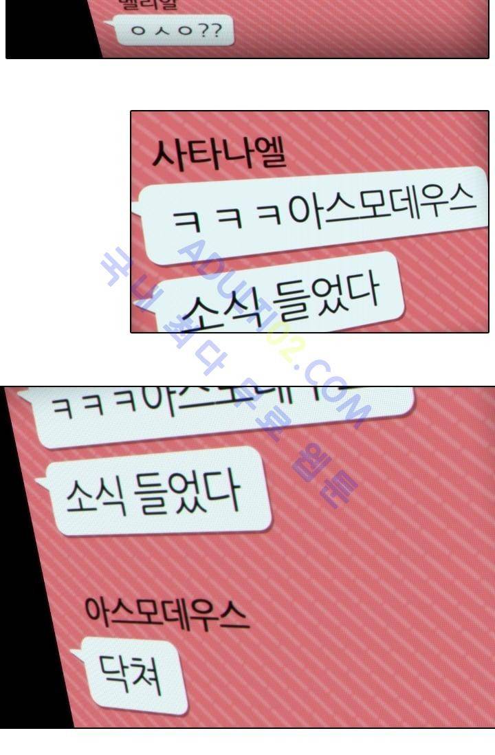 안티 안티 엔젤 시즌2 26화 3
