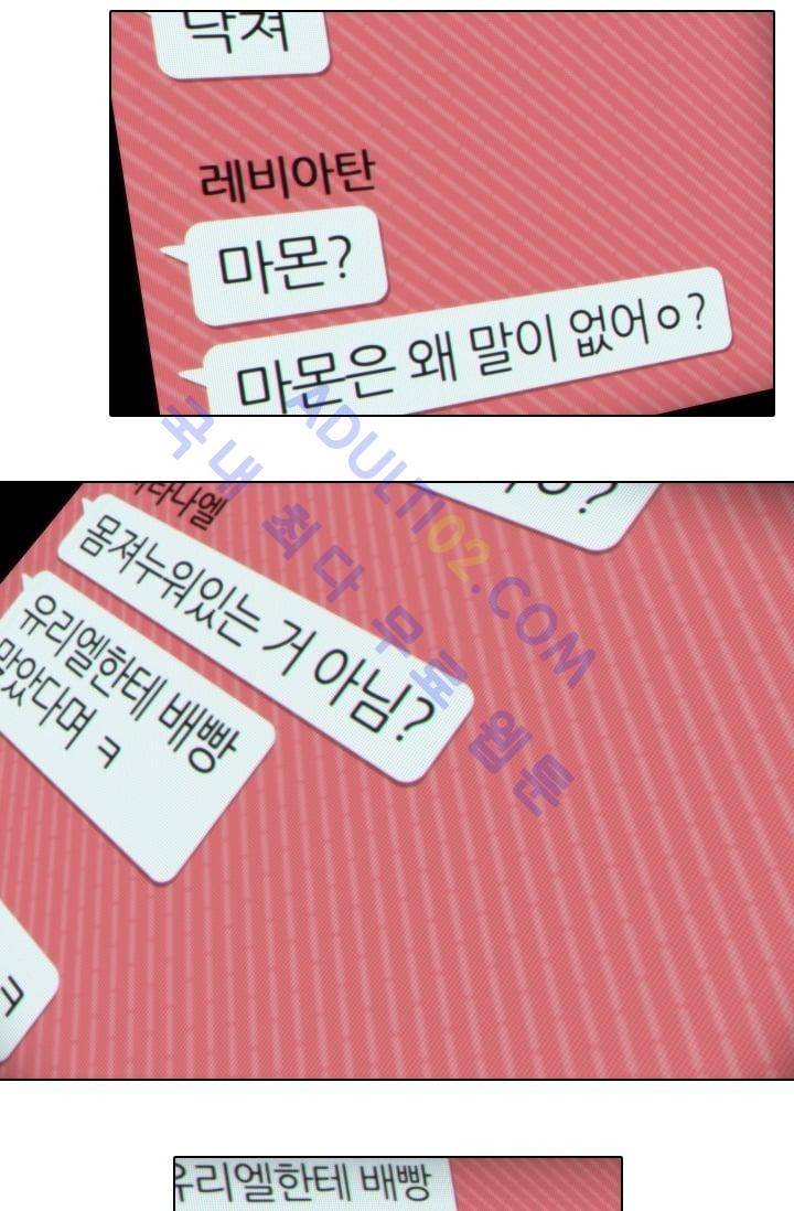 안티 안티 엔젤 시즌2 26화 4