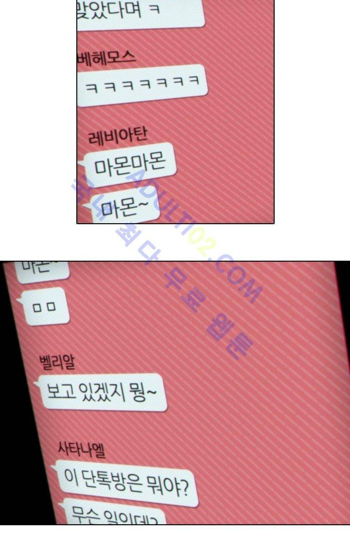 안티 안티 엔젤 시즌2 26화 5