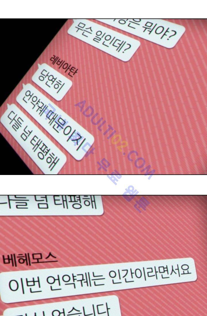 안티 안티 엔젤 시즌2 26화 6